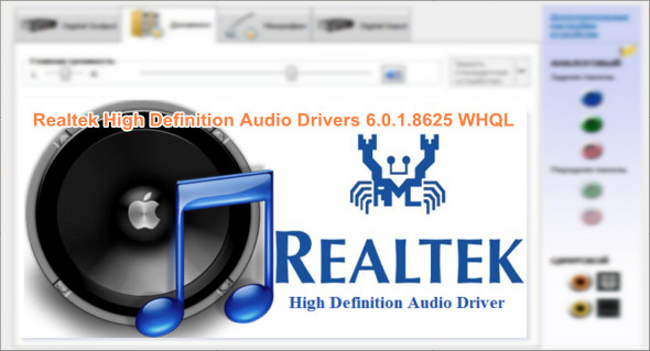 Realtek alc892 audio codec drivers for mac